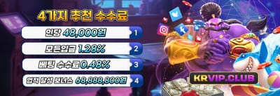매일 충전 릴로드 보너스 promotion banner